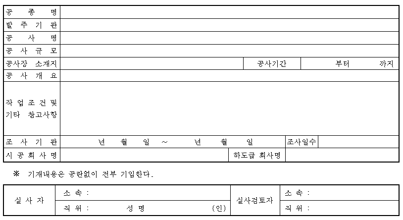 실 사 일 반 사 항 이미지